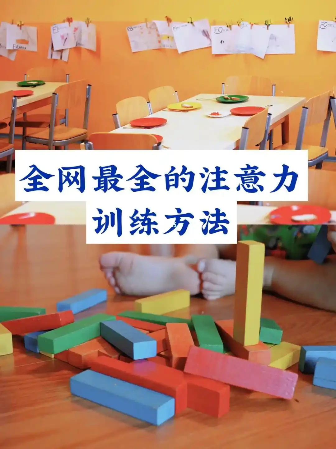 制定篮球交流计划以促进个人技能发展的方法_1